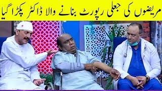 Jaali Report Bananay Wala Doctor Pakra Gya  Honey Albela Best Performance