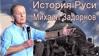 Михаил Задорнов. Концерт О русской речи