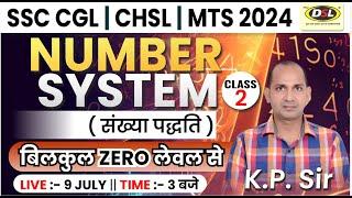 Class 2  Number System संख्या पद्धति For SSC CGL CPO CHSL MTS BANK Exam 2024  Maths By K.P. Sir