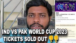 world cup 2023 tickets  india vs pakistan world cup 2023 tickets sold out  phase 3 tickets #wc23