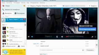 Тролинг в скайпе #1