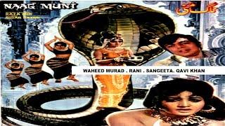 NAAG MUNI 1972 - WAHEED MURAD RANI SANGEETA QAVI - OFFICIAL PAKISTANI MOVIE