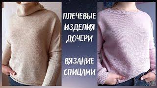 Вязание спицами  Обзор  Плечевые изделия  #вязаниеспицами