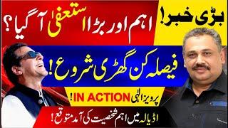 Major Resignation  Pervaiz Elahi in Action  Article 63A Supreme Court Decision  Rana Azeem Vlog