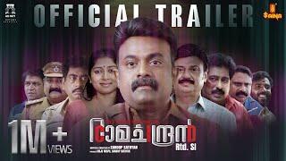 CID Ramachandran Retd. SI Trailer  Sanoop Sathyan  Shajohn  Baiju Santhosh  Sudheer  Anumol