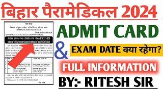 Bihar paramedical admit card  Bihar paramedical College Exam date kab ayega? 