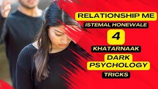 Relationship Me Istemal Honewale 4 Khatarnaak Dark Psychology Tricks #psychology