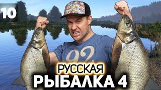 Фармим на лещах миллиарды  Русская Рыбалка 4 PC 2018 #10