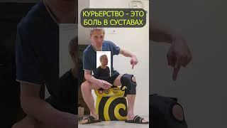 Коленные суставы курьеров страдают от работы Лечу колено  упражнения физические + здоровое питание