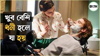 খুব বেশি ধনী হলে যা হয় movie explained in bangla