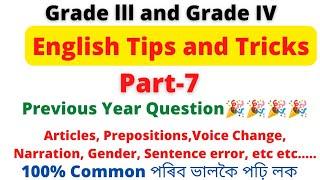 English Question Mock Test -7  Grade 3 and Grade 4  Assam Direct Recruitment 2022  ADRE
