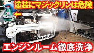 Cleaning the engine bay of a Kei Car. Daihatsu Mira