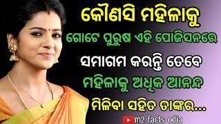 Wisdom quotes odia Psychological facts odia Motivation quotes odia #m2_facts_odia