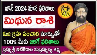 Mithuna Rasi Phalalu 2024 Telugu  Mithuna Rasi Phalalu June 2024  Gemini Horoscope