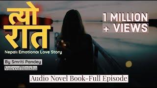 Captivating Audio Novel त्यो रात by Smriti Pandey  Voice of Binisha Nepali Love Story