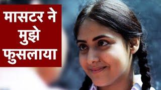 मास्टर ने मुझे फुसलाया  Gulcharrey  Apradh Crime Show New Episode