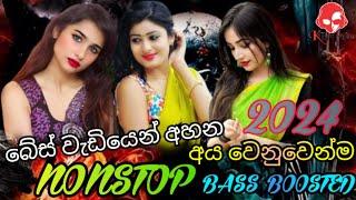 Live Nonstop 2024  Best Sinhala Song Nonstop 2024  Sinhala Song Collection  HIGH BASS BOOSTED