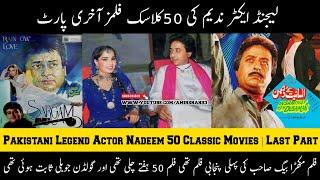 Pakistani Legend Actor Nadeem 50 Classic Movies  Last Part  Mukhra  Bulandi  Sargam