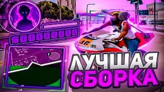 СБОРКА для СЛАБЫХ ПК & ПУШЕЧНАЯ СБОРКА для ЛОВЛИ и БАРЫГ