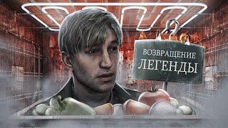 С ПЫЛУ С ЖАРУ SILENT HILL 2