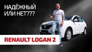  Хочешь Renault Logan 2 с пробегом? Сначала подумай и посмотри этот обзор