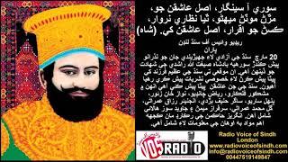 TRIBUTE -  SHAHEED SOREH BADSHAH FREEDOM FIGHTER BY PUNHAL SARIO 20 MARCH 18