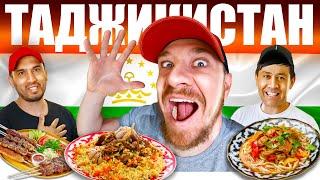 Таджикистан и Россия - ГДЕ ВКУСНЕЕ? Таджики в РФ - ТАДЖИКСКАЯ КУХНЯ  Street Food Tadjikistan