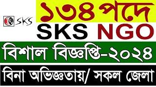 এসকেএস ফাউন্ডেশন এনজিওতে বিশাল নিয়োগ-২০২৪।। SKS Foundation Ngo Job Circular 2024