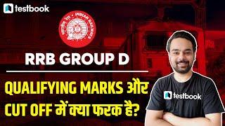 RRB Group D  Qualifying marks Cut off & PET in detail  आपका Railway Selection कोई नहीं रोक सकता