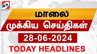 Today Evening Headlines  28 Jun 2024 - மாலை செய்திகள்  Sathiyam TV  6 pm head