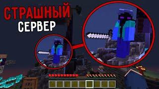 Страшный сервер на котором происходит ПОЛНАЯ ЖЕСТЬ в Minecraft Заброшенный сервер Майнкрафт