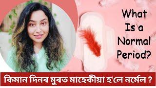 What Is A Normal Menstrual Cycle?  Assamese Health Video