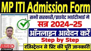 MP ITI Admission 2024-25 l MP ITI Registration Form Kaise bhare 2024 l MP ITI Form apply online 2024