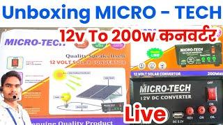 unboxing #micro_Tech 200watt converter 12v solar convertor Live AC से DC 12v DC to 200w AC convertor