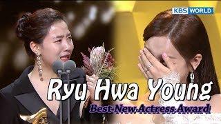 Mad Dog Ryu Hwa Young wins Best New Actress her tearful speech makes MC laugh.