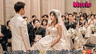 Boy Waits 8 Years For His Girlfriend To Wake Up From Coma To Marry Her  Korean drama in Tamil
