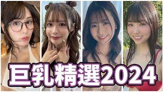 藝能人震撼出道超大尺寸讓人瞠目結舌中指通的2024新人巨孚乚女優精選