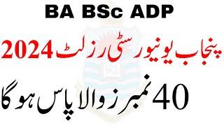 BA BSc Result 2024 PU  Adp Result 2024 Pu  ADA ADS Result 2024 PU