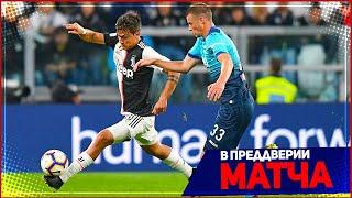 ЮВЕНТУС - АТАЛАНТА  11.07.2020  ЧЕМПИОНАТ ИТАЛИИ  ТУР 32