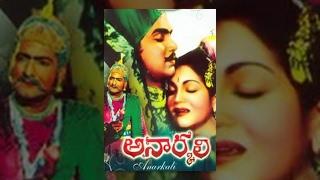 Anarkali Telugu Full Movie
