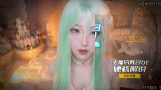 二呆啾 20240414 Chinese ASMR 2