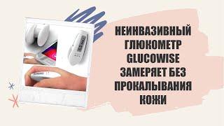  ГЛЮКОМЕТР КУПИТЬ В МОСКВЕ В АПТЕКЕ ЦЕНА 