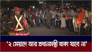 বঙ্গভবনের সামনে র‍্যাবকে ভুয়া ভুয়া শ্লোগান মাহি বি চৌধুরীকে গণভবনে যেতে বাধা  ATN Bangla News