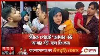 এক বছর পর আদালতে স্ত্রীকে দেখেই টানাহেঁচড়া স্বামীর  Husband and Wife  Patuakhali News  Somoy TV