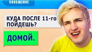  САМЫЕ УПОРОТЫЕ СМС ОТ РОДИТЕЛЕЙ 