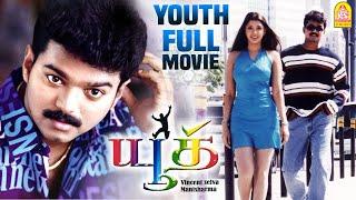 Youth  Youth Full Movie  Tamil Full Movie  Vijay  Shaheen Khan  Vivek  Manivannan  Simran