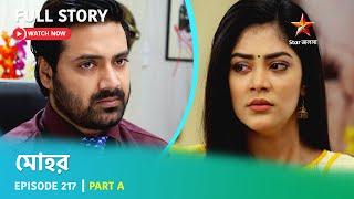 Full Story  Mohor  Episode 217  Part A