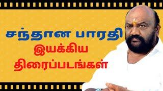 Director Santhana Barathi Movies List  Filmography of Santhanabarathi  Santhana Bharathi Films