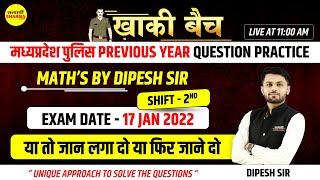 MP POLICE  MP POLICE CONSTABLE PREVIOUS YEAR SOLVED PAPER 2022  17 JAN 2022  MATH BY DIPESH SIR