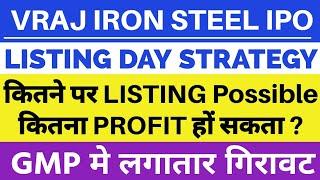 VRAJ IRON & STEEL IPO LISTING DAY STRATEGY  Vraj Iron IPO Listing  Vraj Iron IPO GMP 